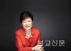 Phật tử Park Geun hye đắc cử Tổng Thống Hàn Quốc