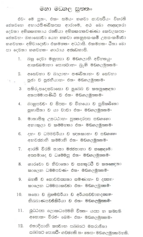 Hình minh họa: 38 Điều Lành Kinh Điềm Lành: Danh Sách Đầy Đủ và Giải Thích Chi Tiết