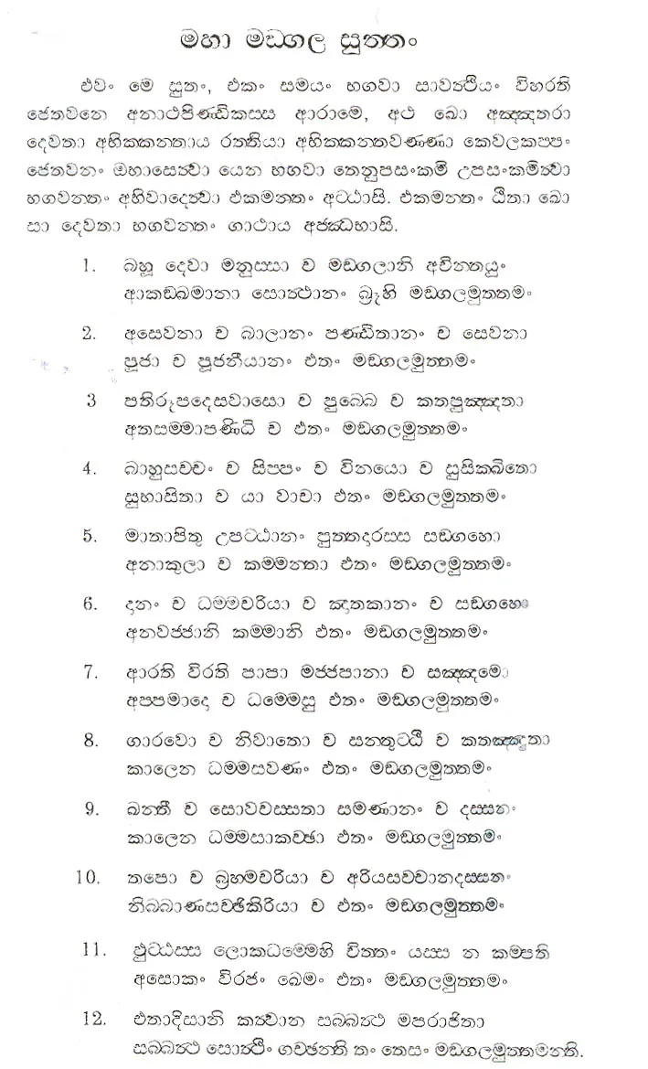 Hình minh họa: 38 Điều Lành Kinh Điềm Lành: Danh Sách Đầy Đủ và Giải Thích Chi Tiết