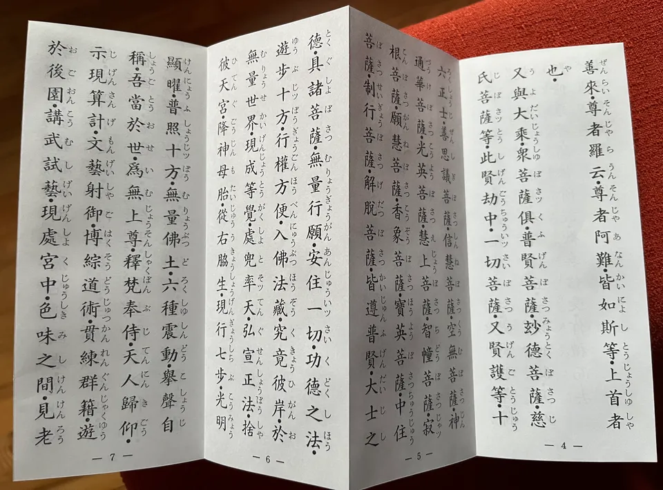 Hình minh họa: 48 Đại Nguyện Của Bồ Tát Pháp Tạng: Nền Tảng Của Cõi Cực Lạc