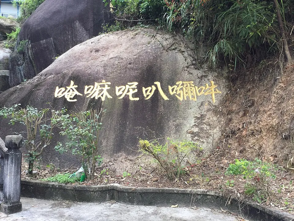 Hình minh họa: Chùa Vĩnh Nghiêm: Trung tâm lưu truyền và tu tập Lục Tự Đại Minh Chú