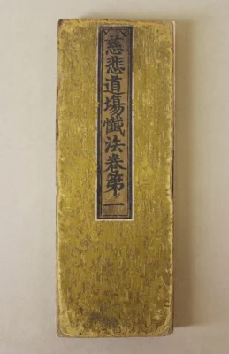 Hình minh họa: Quy Trình Đại Bi Sám Pháp: Các Bước Thực Hành Chi Tiết